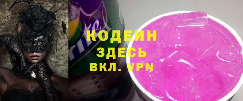 Codein Purple Drank  Гулькевичи 